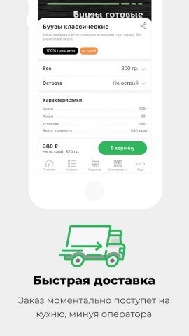 Кафе «ВЛАДД» для Android — скриншот 3