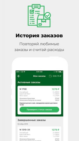 Кафе «ВЛАДД» для Android — скриншот 4