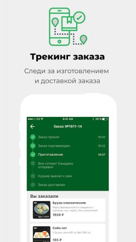 Кафе «ВЛАДД» для Android — скриншот 5