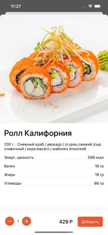 Kam-zu-mi для iOS — скриншот 2