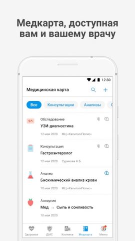 Капитал-полис для Android — скриншот 2