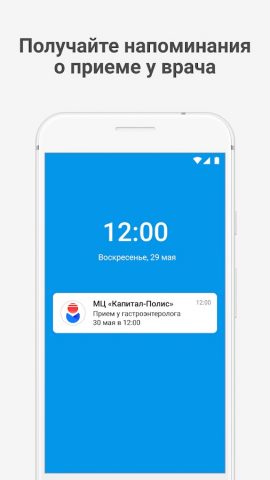 Капитал-полис для Android — скриншот 4