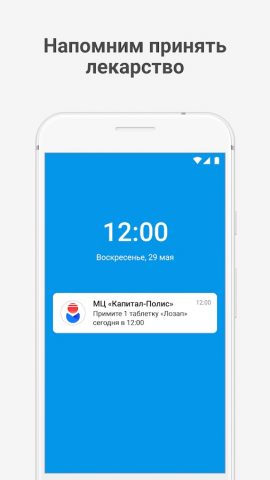 Капитал-полис для Android — скриншот 5