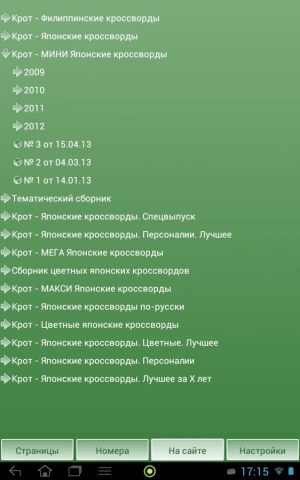 КиберКрот — скриншот 1