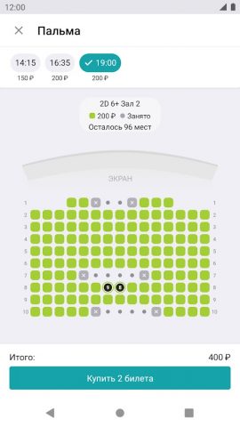 Кинополис для Android — скриншот 4