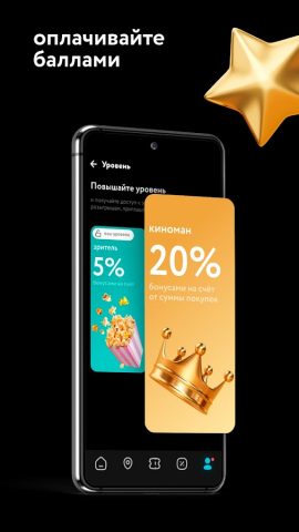 Кинотеатры — билеты в кино для Android — скриншот 1