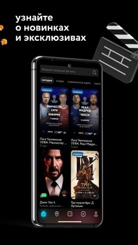 Кинотеатры — билеты в кино для Android — скриншот 4