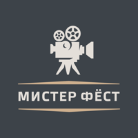 Киноцентр Мистер Фёст для iOS