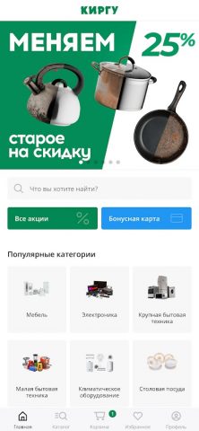 Киргу для Android — скриншот 1