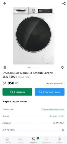 Киргу для Android — скриншот 4