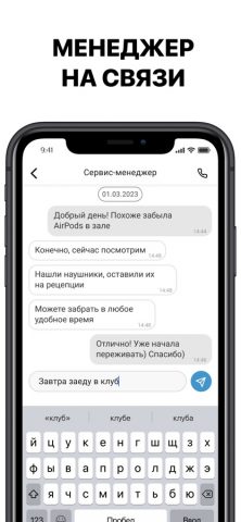 Команда Первых — Королёв для iOS — скриншот 2