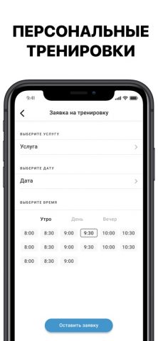 Команда Первых — Королёв для iOS — скриншот 3