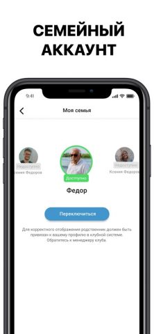 Команда Первых — Королёв для iOS — скриншот 4