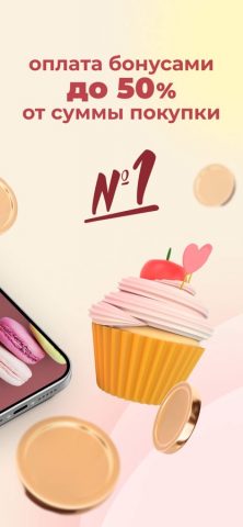 Кондитерские №1 для iOS — скриншот 2