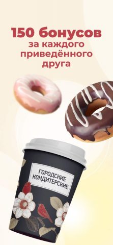 Кондитерские №1 для iOS — скриншот 4