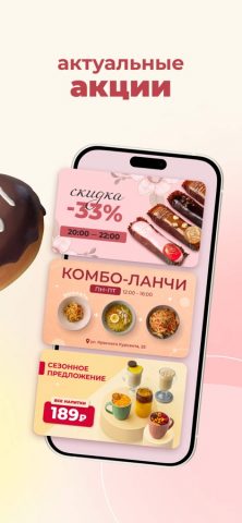 Кондитерские №1 для iOS — скриншот 5