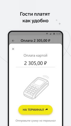 Контур.Маркет – Касса для Android — скриншот 2