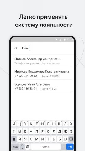 Контур.Маркет – Касса для Android — скриншот 3