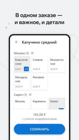 Контур.Маркет – Касса для Android — скриншот 4