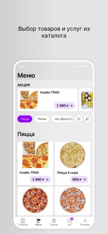 Космопарк для iOS — скриншот 2