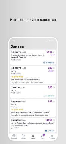 Космопарк для iOS — скриншот 3