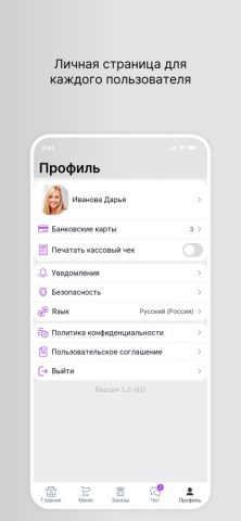Космопарк для iOS — скриншот 4