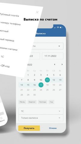 Кубань Кредит Бизнес для Android — скриншот 2