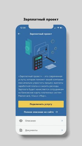 Кубань Кредит Бизнес для Android — скриншот 4