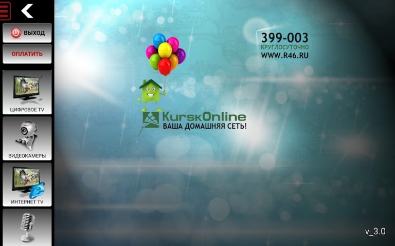 KurskOnline Mobile для Android — скриншот 1