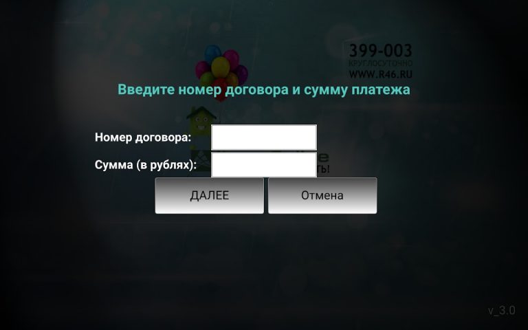 KurskOnline Mobile для Android — скриншот 2