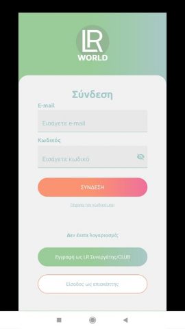 LR WORLD — скриншот 1