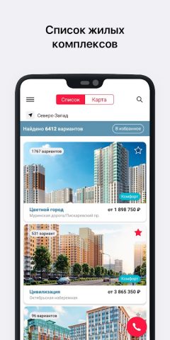 ЛСР для Android — скриншот 1