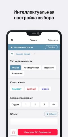 ЛСР для Android — скриншот 2