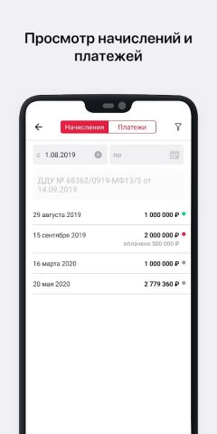 ЛСР для Android — скриншот 5