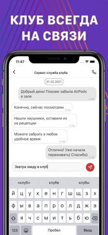 La Salute — Люблино для iOS — скриншот 3