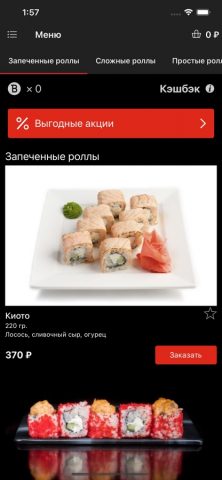 ЛайтХаус для iOS — скриншот 3