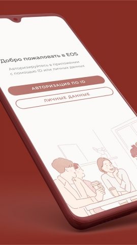 Личный кабинет ЭОС для Android — скриншот 2