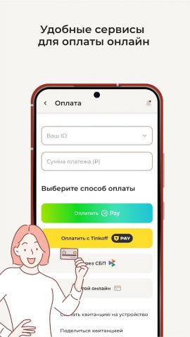 Личный кабинет ЭОС для Android — скриншот 4