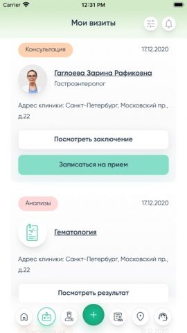 Клиники СМТ для Android — скриншот 3
