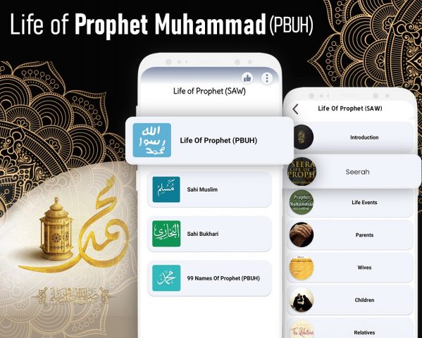 Life of Prophet Muhammad PBUH для Android — скриншот 1