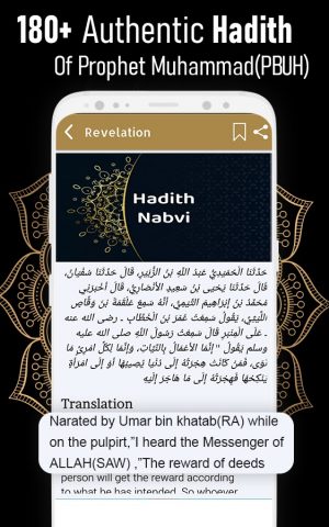 Life of Prophet Muhammad PBUH для Android — скриншот 4