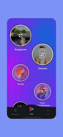LinguaTrip для Android — скриншот 2