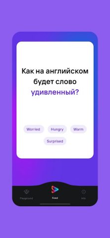 LinguaTrip для Android — скриншот 4