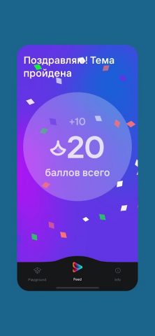 LinguaTrip для Android — скриншот 5