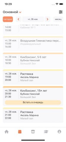 ListOk CRM для Android — скриншот 2