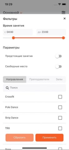 ListOk CRM для Android — скриншот 3
