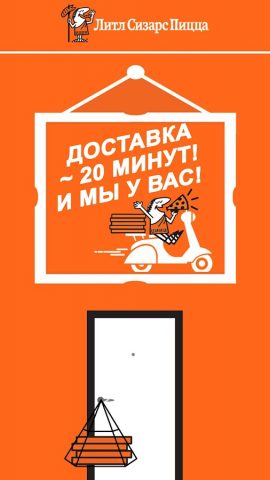 Литл Сизарс Пицца: доставка для Android — скриншот 3