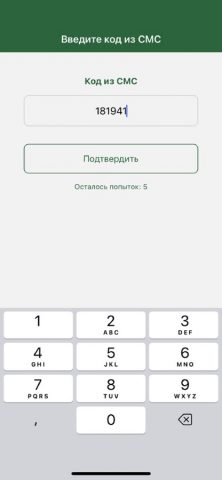 Ломбард Царицын — ЛК для iOS — скриншот 4