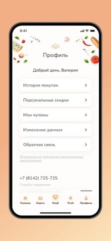 Lotos для Android — скриншот 3