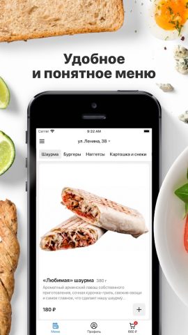 Любимая шаурма | Воркута для Android — скриншот 1